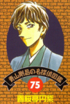 Teienshi Shuno